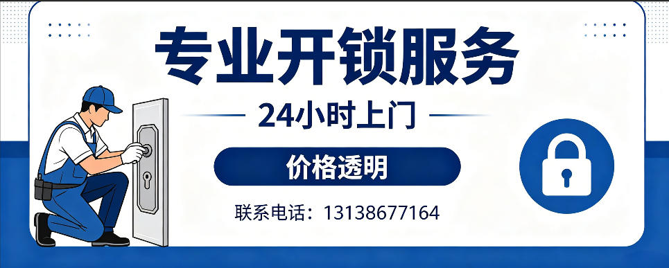 岑溪 开防盗门｜家用入户门无损开锁、反锁开门、换锁芯维修公司